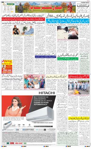 The Daily Hindsamachar Jammu