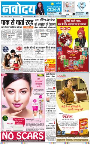  Navodaya Times Main