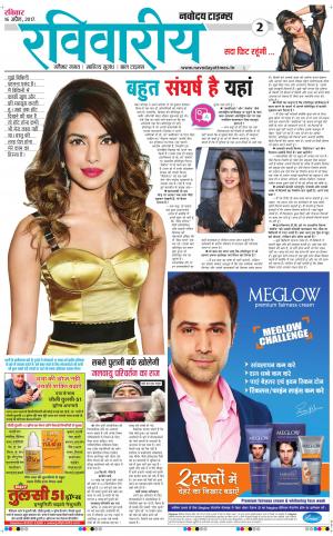  The Navodaya Times Magazine