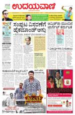 Hubballi Edition