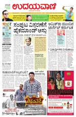 Davanagere Edition