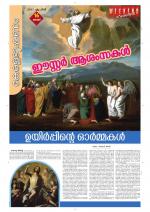 Keralabhooshanam Weekend Supplement