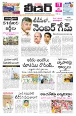 Leader Telugu Daily