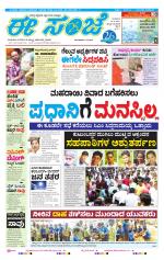 eESANJE :  Hubli -Dharwad 