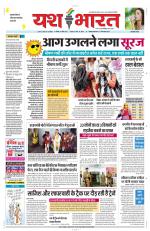 Yashbharat Bhopal+ Daak