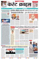 Dainik Current Crime
