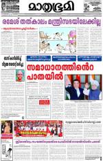 Kottayam (includes Pathanamthitta & Idukki)