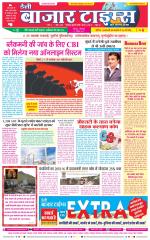 Daily Bazar Times