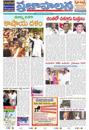 AP 17 april 2017