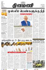 Dinamani - New Delhi