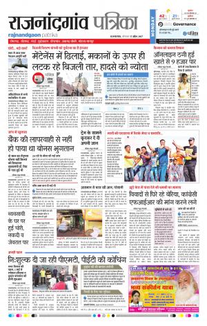Rajnandgaon Patrika