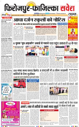 Firozpur