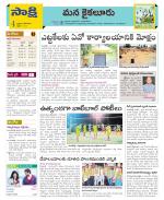 Krishna Constituencies