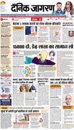 Patna Hindi ePaper, Patna Hindi Newspaper - InextLive
