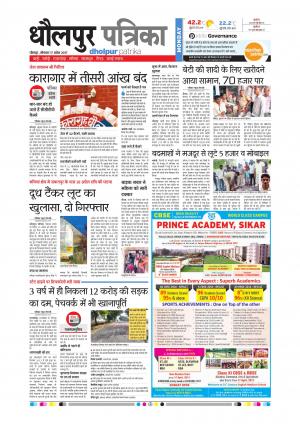 Dholpur rajasthan patrika