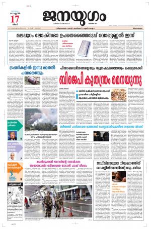 2017 April 17 Monday