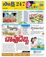 Guntur District
