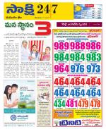 Komaram Bheem District