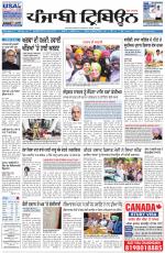 Punjabi Tribune (Delhi Edition)