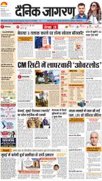 Gorakhpur Hindi ePaper, Gorakhpur Hindi Newspaper - InextLive