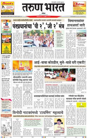 goa tarun bharat daily page