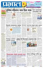 पुणे शहर आवृत्ती