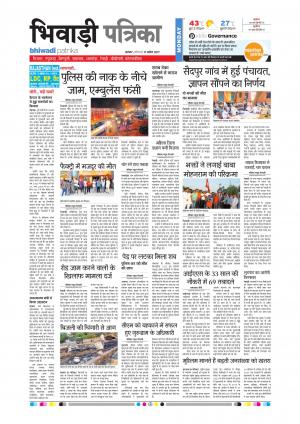 Bhiwadi rajasthan patrika