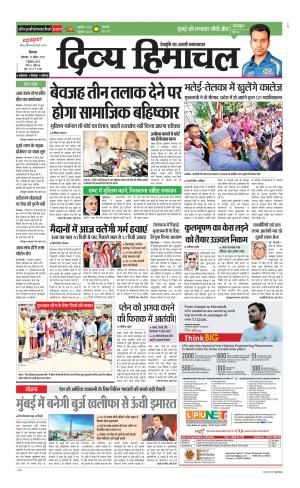 Divya Himachal Shimla