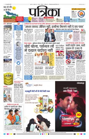 Tikamgarh Patrika