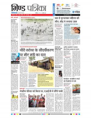 bhind patrika