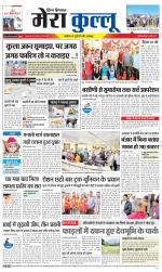 Divya Himachal Dharamsala+Mera Kullu +Aastha