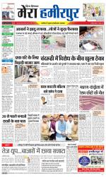 Divya Himachal Dharamsala+Mera Hamirpur +Aastha