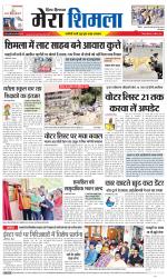 Divya Himachal Shimla+Mera Shimla +Aastha