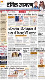 Jamshedpur Hindi ePaper, Jamshedpur Hindi Newspaper - InextLive