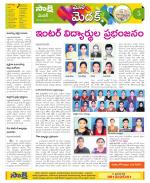 Medak Constituencies