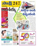 Visakhapatnam District - Old