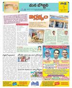 Vijayanagaram Constituencies