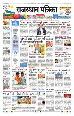 delhi edition paper