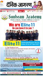 Ranchi Hindi ePaper, Ranchi Hindi Newspaper - InextLive