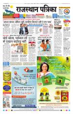 Jodhana Patrika