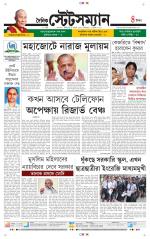 Dainik-Statesman