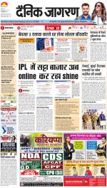 Varanasi Hindi ePaper, Varanasi Hindi Newspaper - InextLive