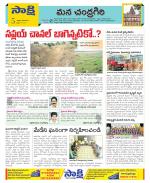 Chittoor Constituencies