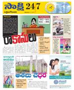 West Godavari District