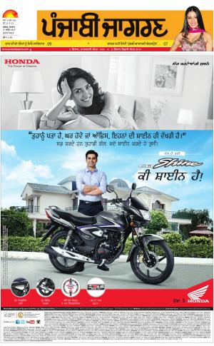 GURDASPURPunjabi jagran News : 17th April 2017