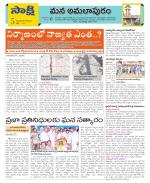 East Godavari Divisions