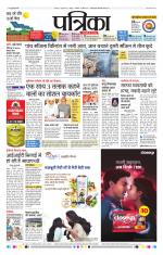 Patrika Bhilai
