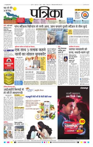 Bhilai Patrika