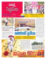 Siddipet