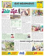 Srikakulam Constituencies